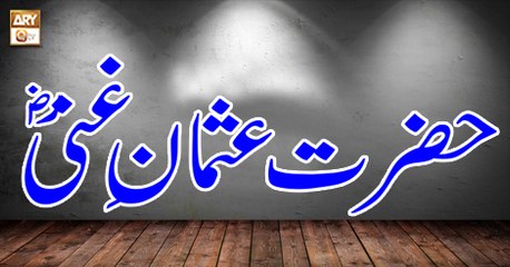 Manshoore Quran - 2nd September 2018 - ARY Qtv