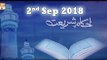 Ahkam e Shariat - 2nd September 2018 - ARY Qtv
