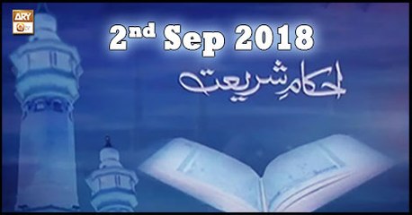 Ahkam e Shariat - 2nd September 2018 - ARY Qtv