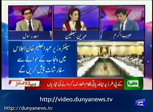 Pervez Elahi, Shehbaz Sharif responsible for dismantling Local Bodies:- Habib Akram
