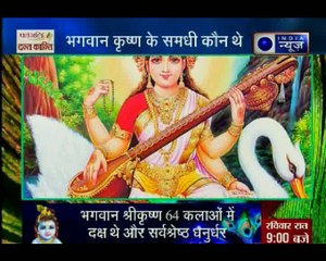 मुकुट में मोरपंख क्यों लगाते थे श्रीकृष्ण ? जानिए श्रीकृष्ण के 21 रहस्य !