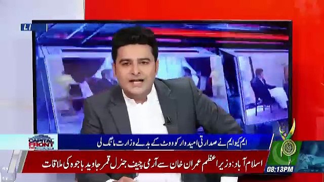 Justice Shaiq Usmani Response On Abid Sher Ali's Statement..