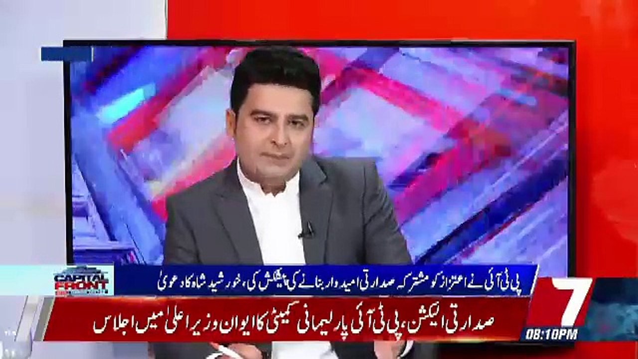 Other Candidates Should Withdraw In Favour Of Arif Alvi In Presidential Election. Justice Shaiq Usmani