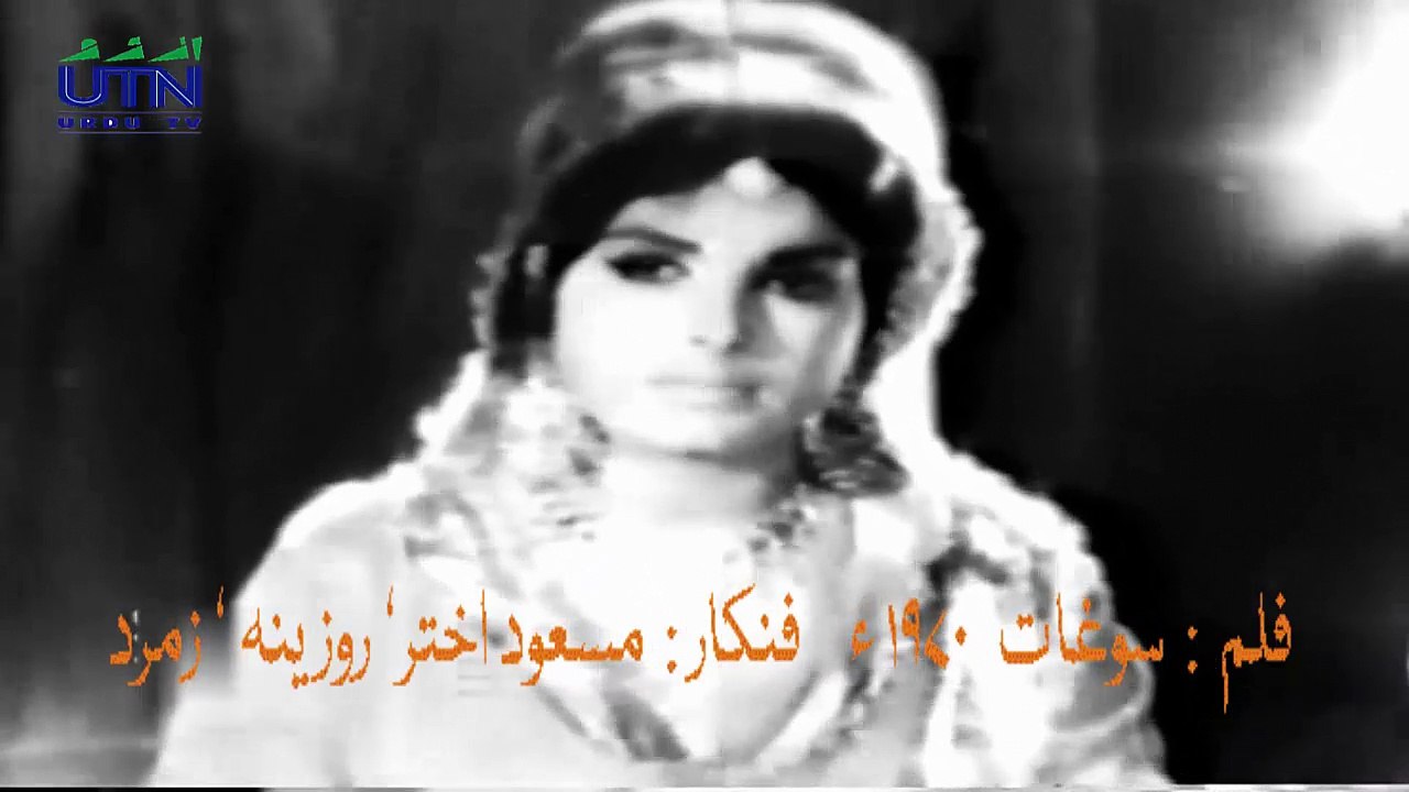 Pakistani Best Qawwali : Zindagi To Aap Ki Ranaion Ka Naam Hai | Irene Parve, Ahmed Rushdi & Salim Shehzad | Film : Saughat (1970) | Music Composer : Sohail Rana | Lyricist : Masroor Anwar | Actors : Masood Akhtar, Rozina, Zamarud & Jamshaid Ansari