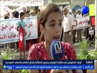 ملخص الأخبار الساعة 19:30 ليوم الإثنين 03 سبتمبر 2018 - قناة نسمة