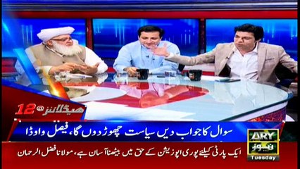 Headlines | ARYNews | 0000 | 4 September 2018