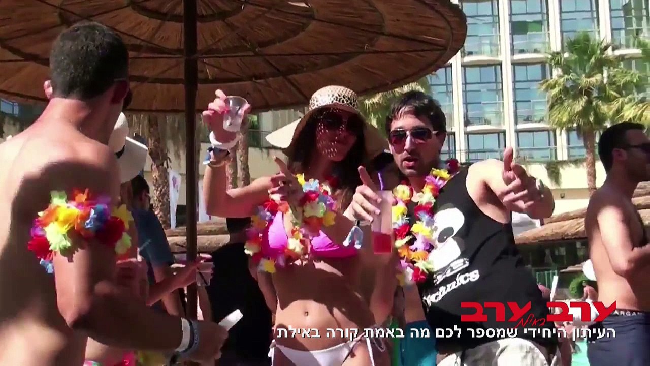 Student parties in Eilat