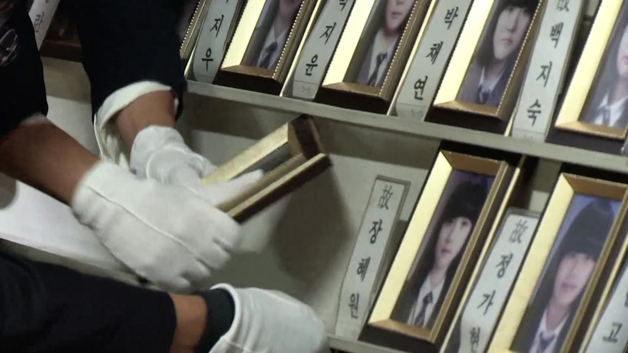 세월호 아픔 나눈 '팽목항 분향소' 철거 / YTN
