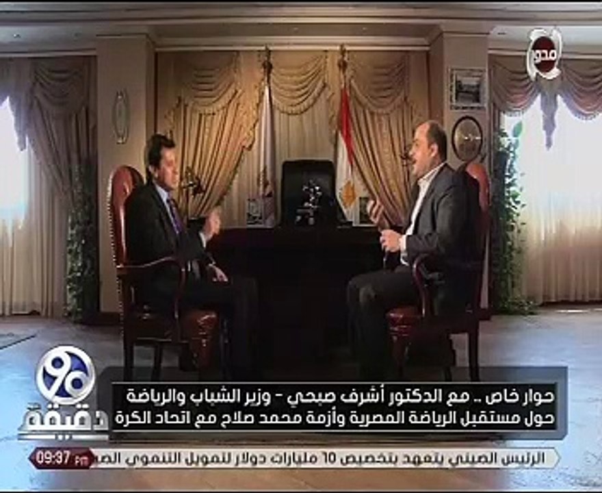 وزير الشباب: سنعلن تقرير كأس العالم للجميع وستكون هناك محاسبة