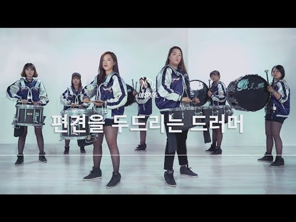 한국 유일의 여성 드럼라인(THE ONLY FEMALE DRUM LINE IN KOR...