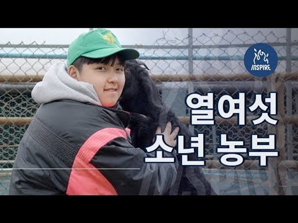 중학생 농부 한태웅의 우리가 몰랐던 진지한 모습 ㅣ 16살 농부 l 동기부여 휴먼 다큐멘터리