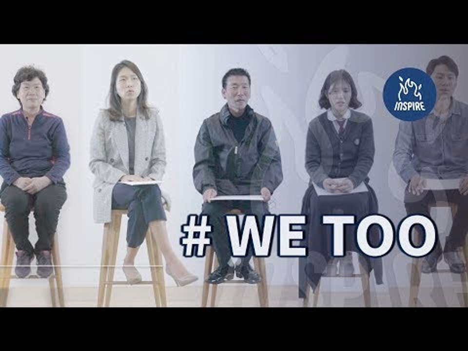 10부터 60대까지 그들이 다시 말하는 미투ㅣ#metooㅣ#wetoo