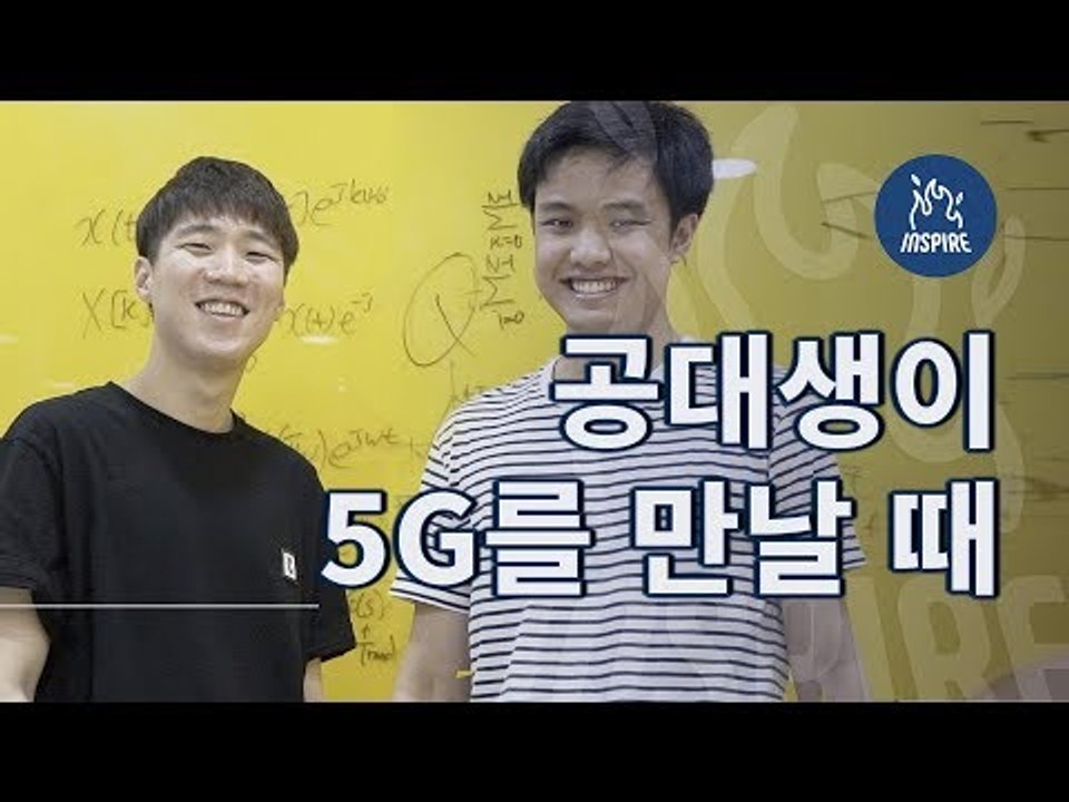 KT 5G 아이디어 공모전 1등한 공대생 이야기ㅣ공대생 공모전 1등하는 법