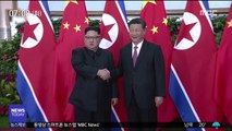 '중국 배후론' 부담?…시진핑 9·9절 북한 방문 무산