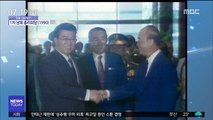[오늘 다시보기] 1차 남북 총리회담 (1990)