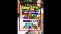 역삼매직미러김사랑실장010✲3281❦6201□역삼야구장Magic, 강남매직미러픽업차량, 강남매직미러견적, 선릉매직미러초이스위치, 강남야구장픽업차량, 강남야구장, 서초매직미러초이스픽업차량, 역삼풀싸롱