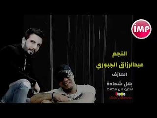 موال حزين عبد الرزاق الجبوري