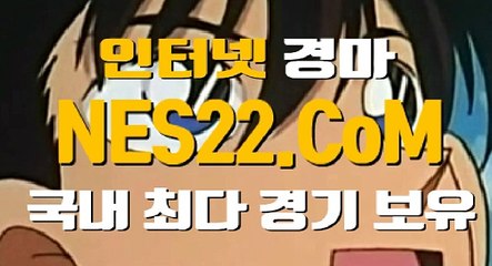 온라인경마 인터넷경마사이트 N E S 2 2 쩜 콤 ╬๑ 스포츠경마