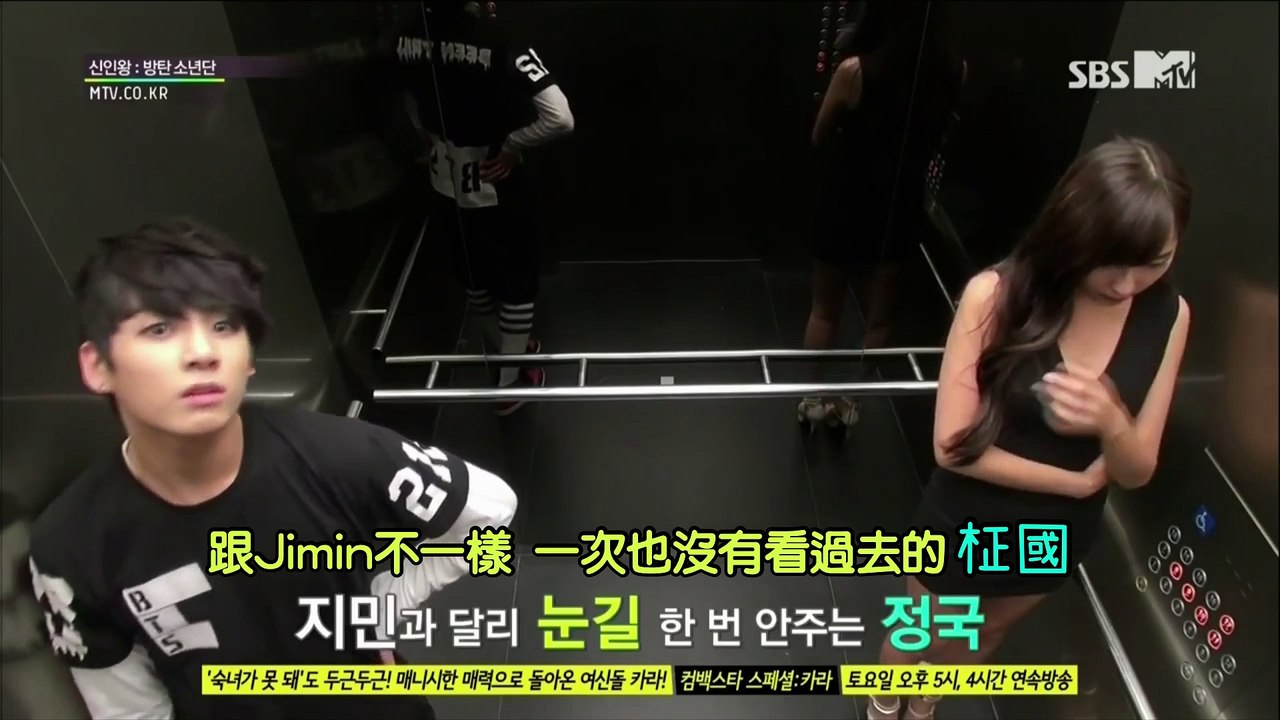 【中字】BTS 隱藏攝影機 (Jungkook ver.)【防彈少年團 BTS 新人王】