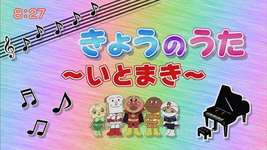 それいけアンパンマンくらぶ 2018年9月02日 - Video Dailymotion