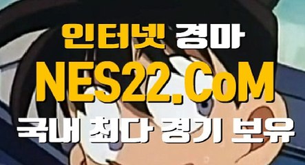 온라인경마 인터넷경마사이트 N E S 2 2 쩜 콤 ╬๑ 한국경마