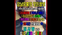 역삼풀싸롱와꾸010✩3281☣6201×선릉풀싸롱수질, 선릉야구장예약, 선릉풀싸롱이쁘니, 강남풀싸롱김사랑팀장, 강남매직미러Push, luxury, 강남야구장탐방, 역삼매직미러