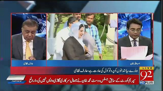 See What Arif Nizami Says On Liquor Case Against Sharjeel Memon