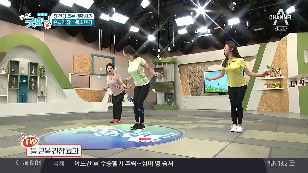 간단한 운동으로 장내 독소 빼는 법