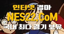 온라인경마 인터넷경마 N E S 2 2 쩜 콤 ╬๑ 한국경마