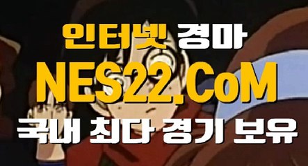 온라인경마 인터넷경마 N E S 2 2 쩜 콤 ╬๑ 인터넷경륜
