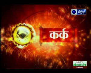 जानिए क्या कहता है आपका आज का राशिफल || Guru Mantra with GD Vashisht