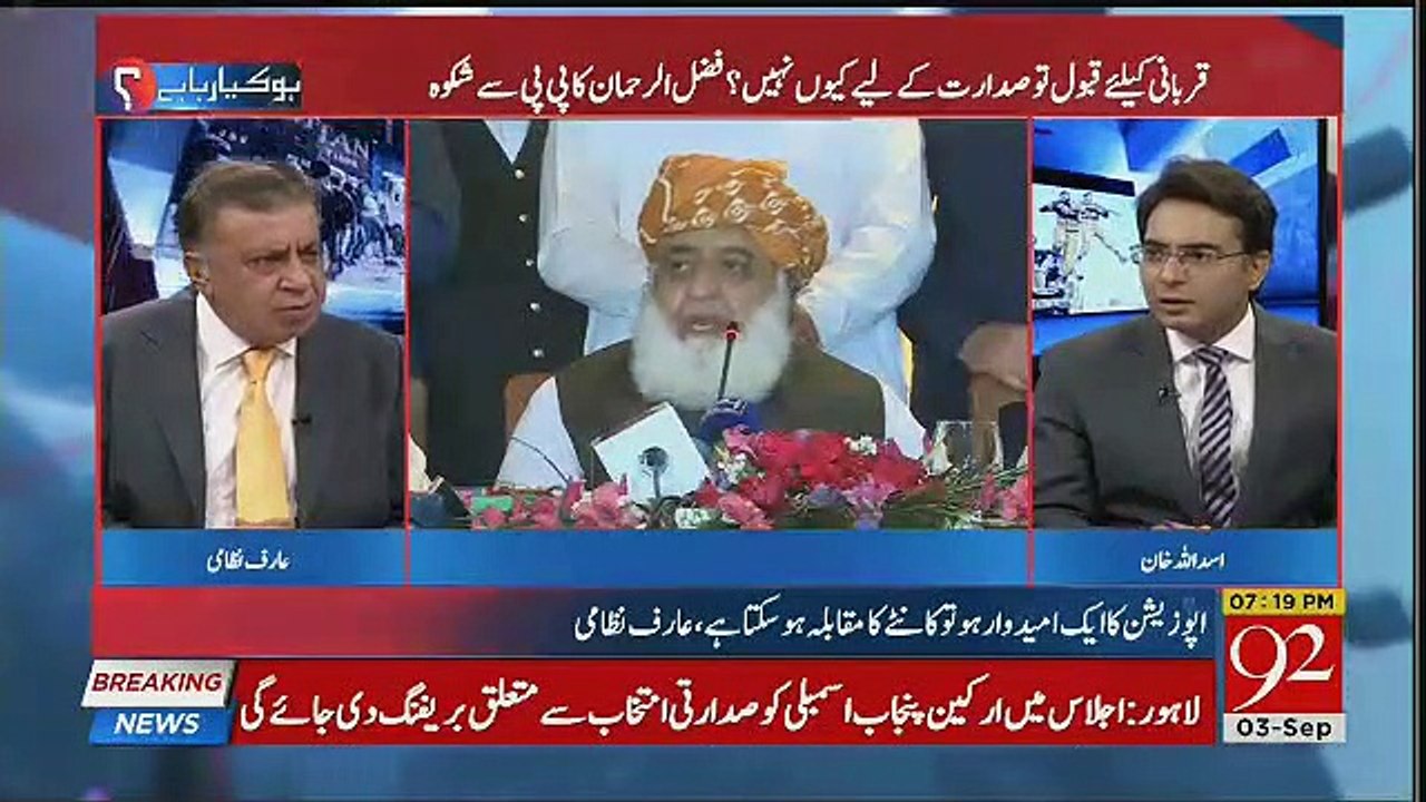 Arif Nizami Badly Chitrol Molna Fazal-Ur-Rehman In Live Show