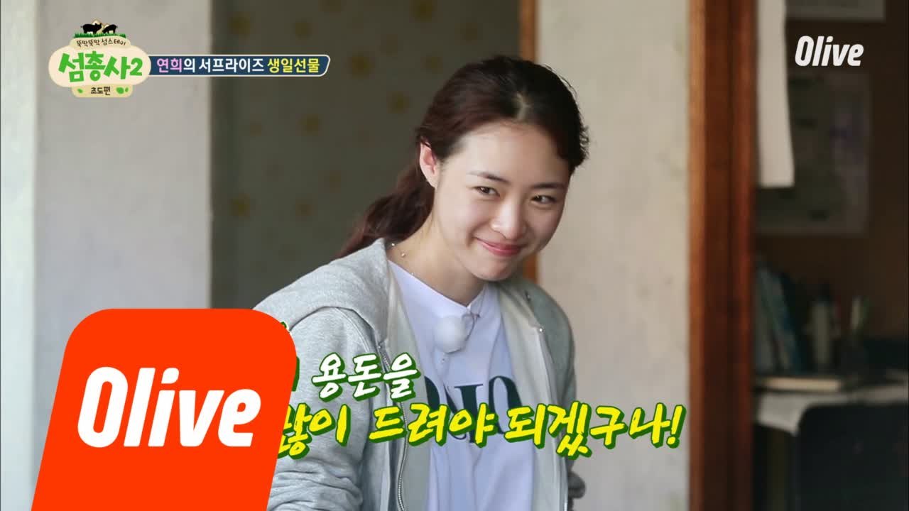 섬블리의 깊은 깨달음, 효도엔 ′용돈′!