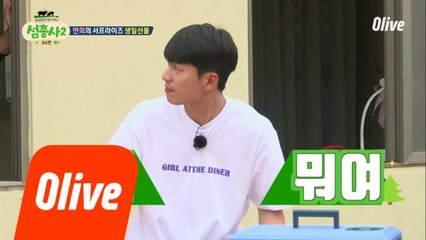 이게 뭐여!? 이연희표 티라미수 시식 시간!