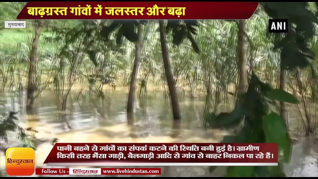 Uttar Pradesh II Flood-like situation in Mordadabad II UP Flood