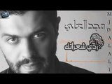 ردي شعراتك - مجد العلي زوريات 2019