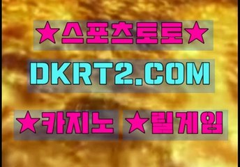 사다리분석픽 DKRT2쩜 C0M