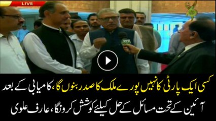 Arif Alvi confident of his victory in today's election, vows to be the rightful president