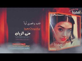 دبكات 2018 - الا يعض شفايف