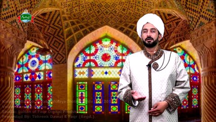 Kalam e Bahoo | Je Rab Nahateya Dhoteya Milda (66/201)