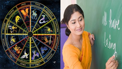 Zodiacs who make the Best Teachers: इन पांच राशियों के लोग बनते हैं बेस्ट टीचर | Boldsky