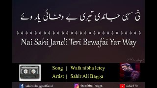Kash_Ke_Tum_Wafa_Nibha_Lety_|_(_Urdu_Lyrical_Video_)_|_Sahir_Ali_Bagga