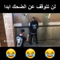 لن تتوقف عن الضحك ابدا مهما حاولت