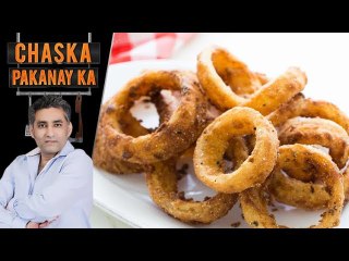 Fried Onion Recipe by Chef Tahir Chaudhry 11 March 2018