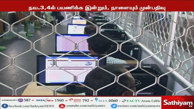 தீபாவளிக்கு நவம்பர் 3, 4-ம் தேதிகளில் பயணிக்க இன்றும், நாளையும் முன்பதிவு - போக்குவரத்து கழகம்