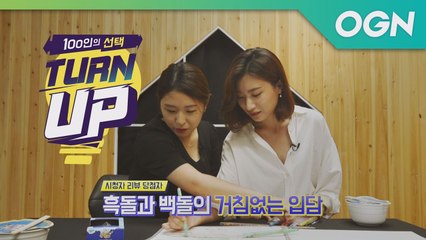 대-박! 소리로 제작진을 낚아버리는 리액션 리.얼. 달인 등장★ 101번째 심사위원의 활약. - 100인의 선택, 턴업! 11화 예고