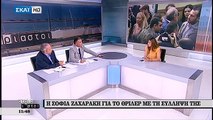 Ζαχαράκη: Δεν φοβάμαι κανέναν και ούτε θα ανοίξω διάλογο με τον Βαξεβάνη