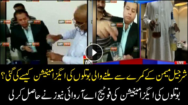 Exclusive footage of how liquor bottles were tested