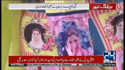 Unique Entry In Assembly Of Hina Pervaiz Butt
