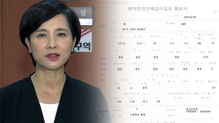 유은혜 "자녀 병역면제·위장전입 송구...병역기피는 아냐" / YTN